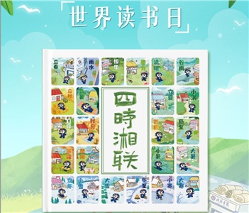 節(jié)日福利！世界讀書日，湘聯(lián)電纜科普書籍免費(fèi)送！