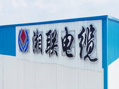 湘聯(lián)電纜在湖南省排名如何？好用嗎？