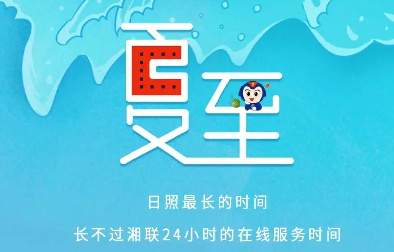 夏至 | 極致的白晝，長(zhǎng)久的守候！