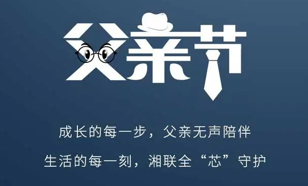 父愛不語，讓愛有聲！