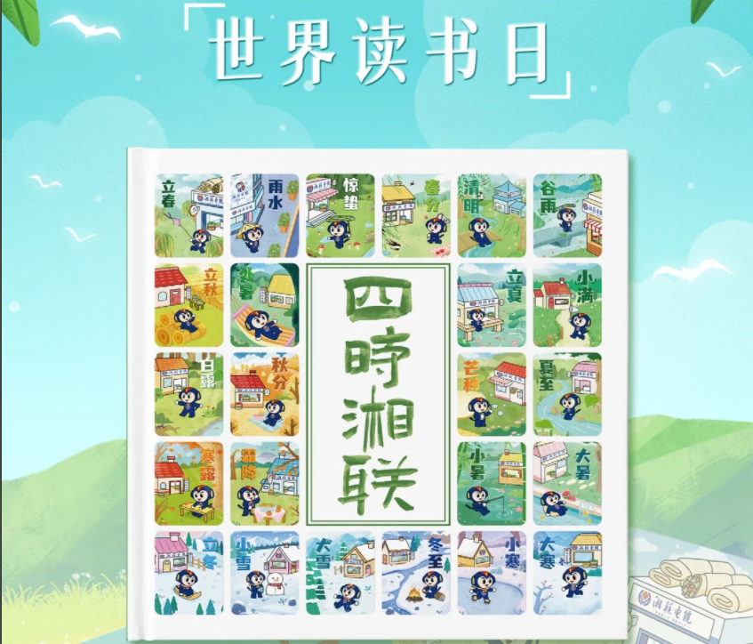 節(jié)日福利！世界讀書日，湘聯(lián)電纜科普書籍免費(fèi)送！