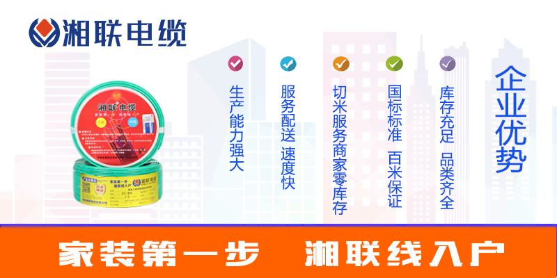 選購電線，如何選品牌？