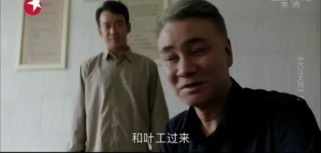 《大江大河》：這一細(xì)節(jié)暗示了小雷家電線廠的結(jié)局，你發(fā)現(xiàn)了嗎？