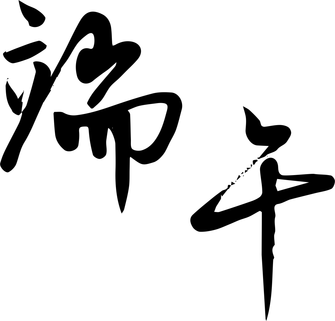 精工細作，品質(zhì)首選 服務(wù)高效，“粽”意之選 #安全用電你我湘聯(lián)