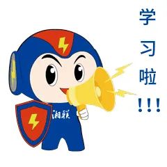 家裝小白如何選電線？趕緊戳鏈接學(xué)起來(lái)吧！#安全用電你我湘聯(lián)