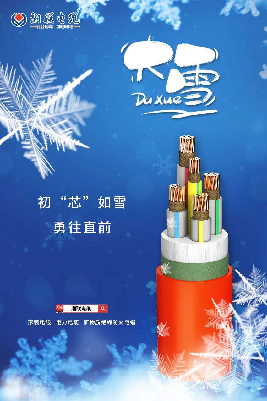 寒風(fēng)迎大雪，消防記于心！