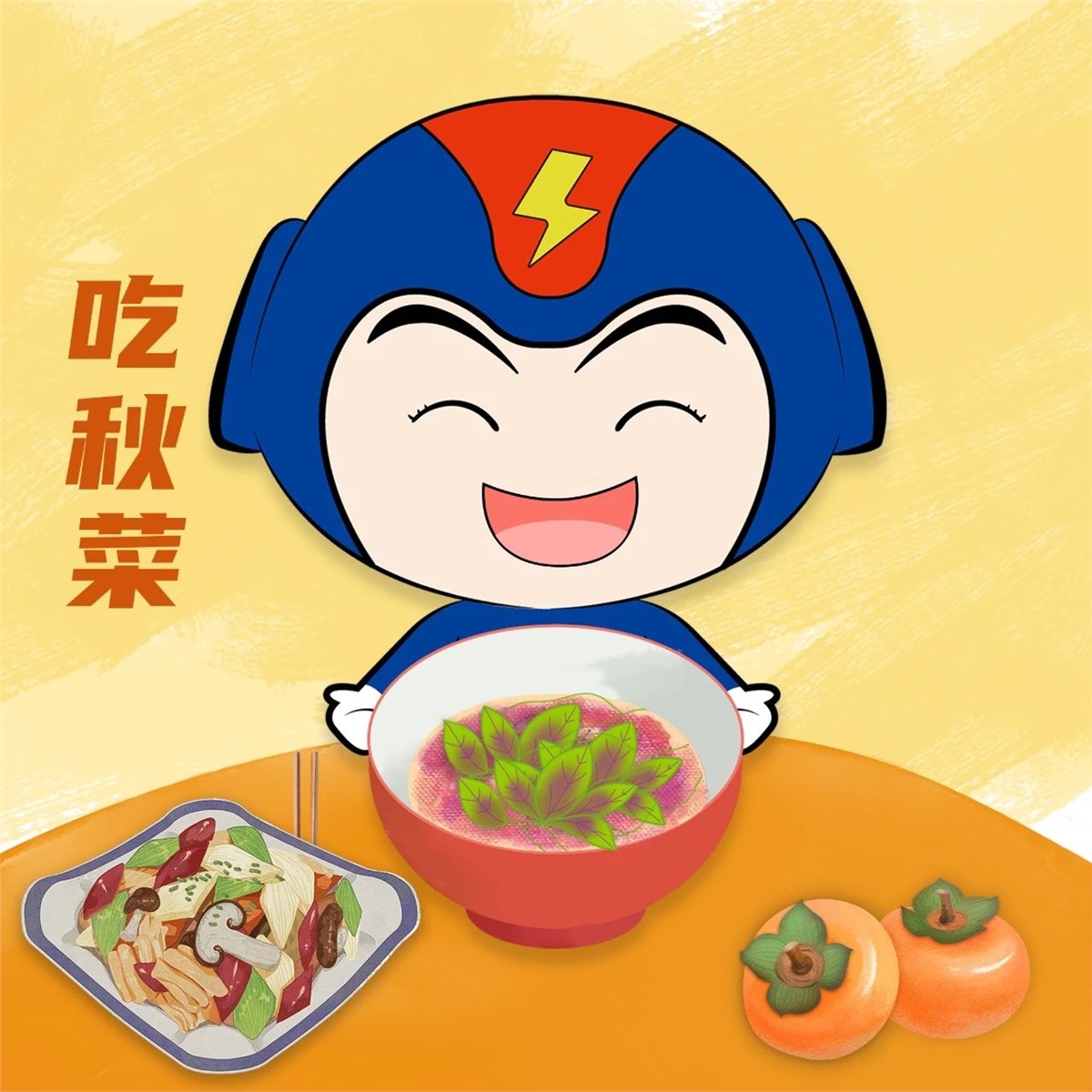芯芯科普 | 這些秋分習俗你知道嗎？
