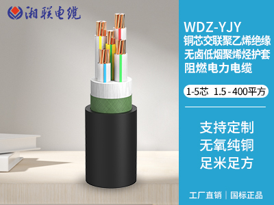低煙無(wú)鹵電纜是什么意思？