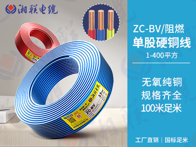 zr和bv電纜區(qū)別有哪些？