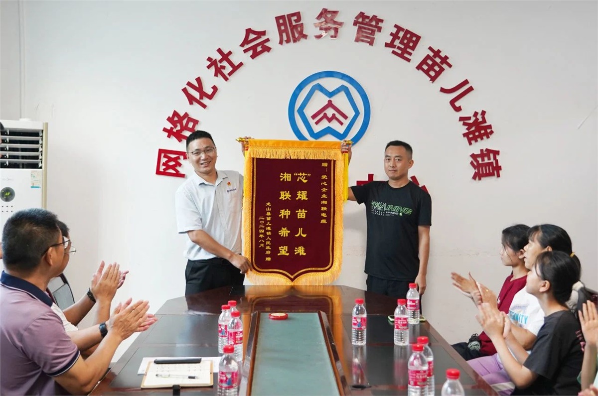 “芯”光焰火點亮童心，2024年湘聯(lián)電纜公益助學活動溫暖舉行！