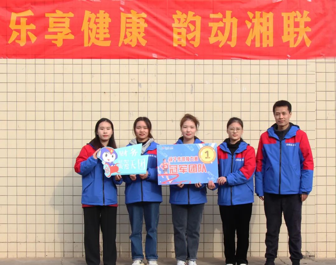 樂享健康 韻動湘聯(lián) | 2022年職工趣味運動會圓滿舉辦！