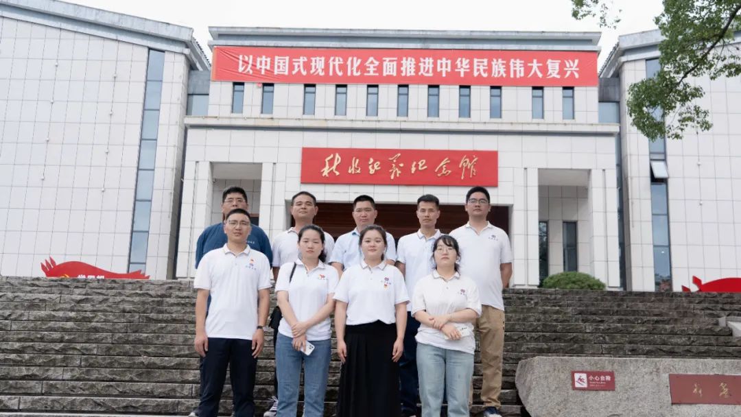 七一建黨節(jié)|湘聯(lián)電纜黨支部走進秋收起義紀念園！