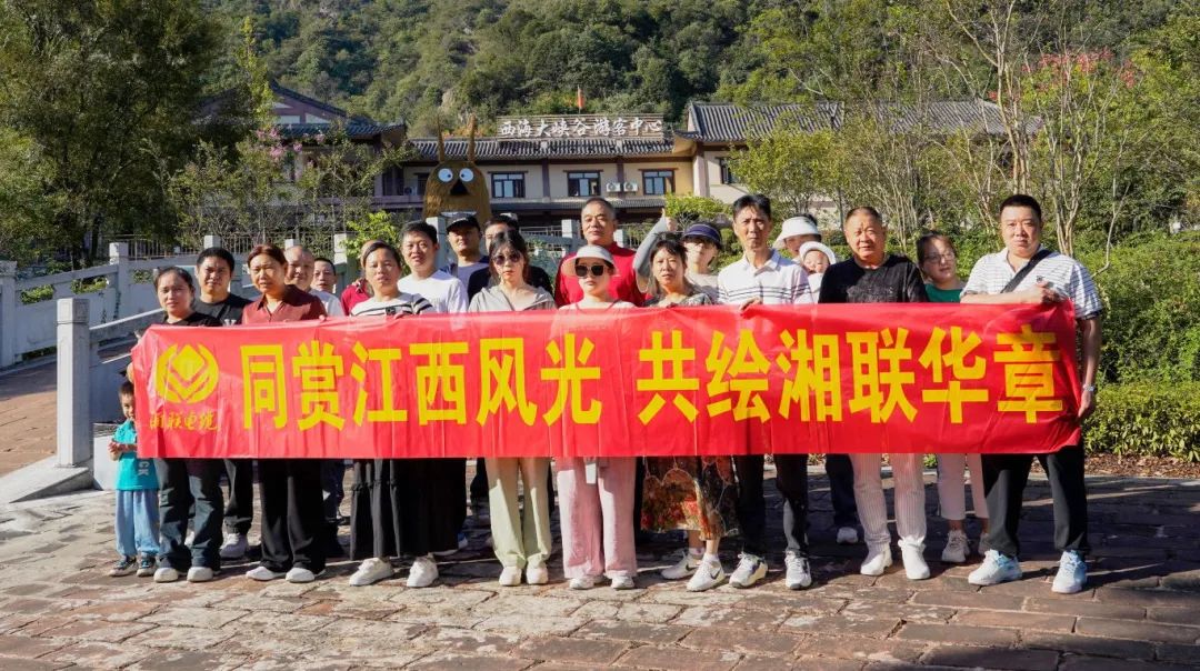 嗨玩國慶，2024年湘聯(lián)電纜江西旅游團建圓滿結(jié)束！